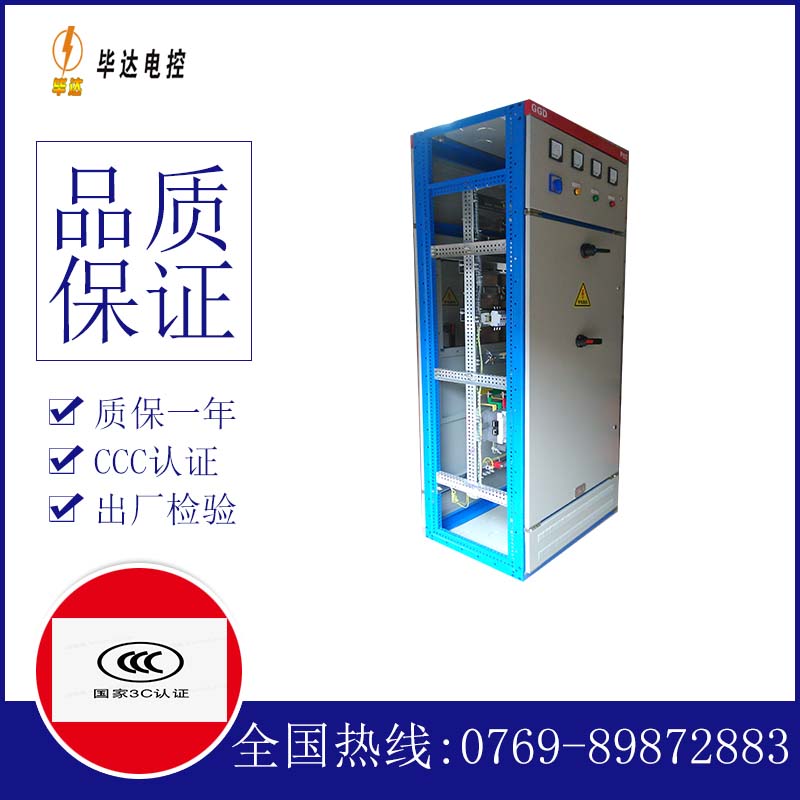 嘉鱼GGD固定式开关柜