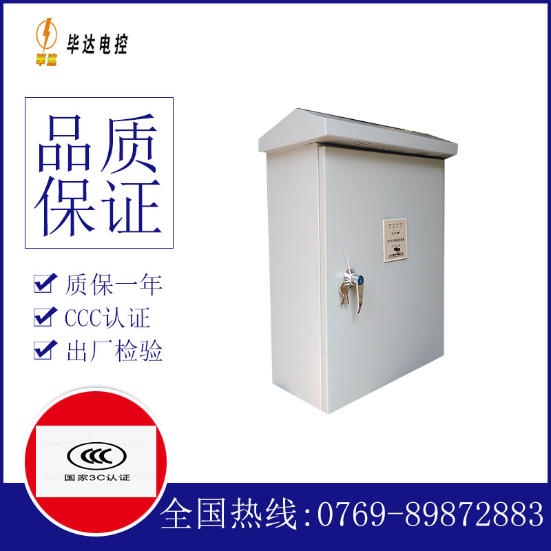 嘉鱼户外配电箱